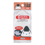 Urban Tokyo - 7.5"L Plastic Onigiri Sushi Rice Mold JP (10/160)
