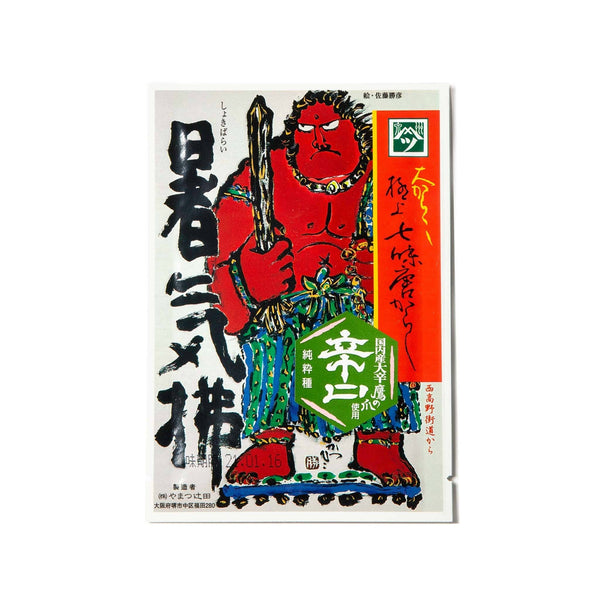The Japanese Pantry - Shichimi Togarashi - Summer Extra Spicy - 6g - SEASONAL